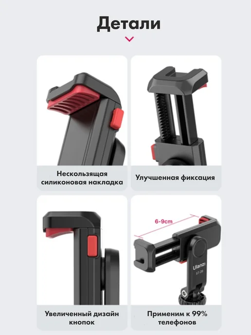 LEBFLASH Штатив в комплекте с магнитным держателем для телефона, в упаковке 840 г, фото 5