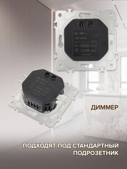 Arte Milano Диммер круглый 500W с рамкой однопостовой, 500 Вт, фото 4