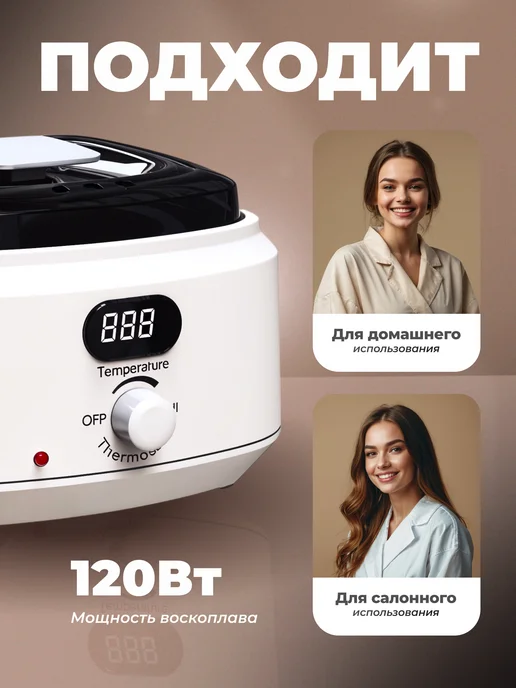 BELLACI Воскоплав для депиляции баночный. Набор 4 в 1, белый, фото 7
