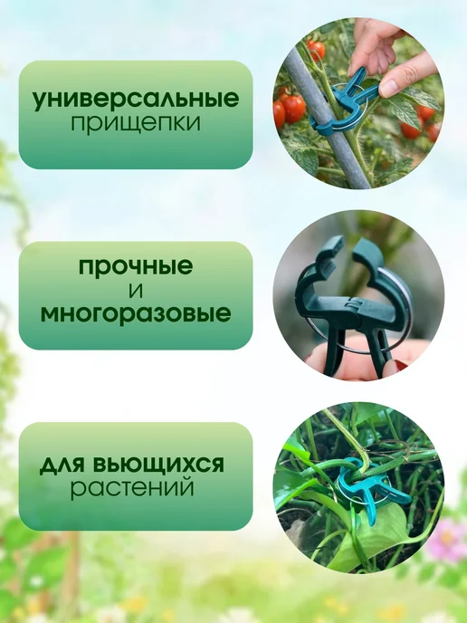 Love2Ann Подвязка растений огурцов помидор садовая прищепка 30 шт, 30 шт, фото 2