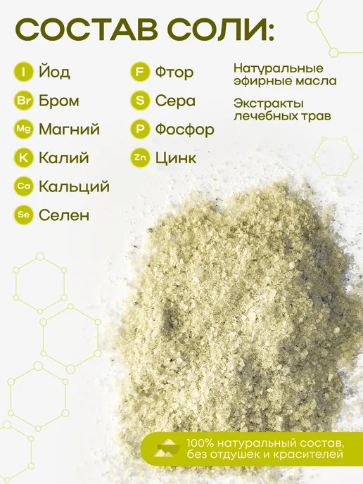 Therapy at home Морская соль для ванн лечебная морская Ромашка, вариант, фото 2