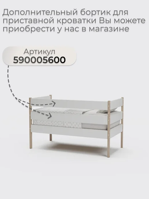 Hello Baby Приставная кровать для новорожденных, белый, фото 3