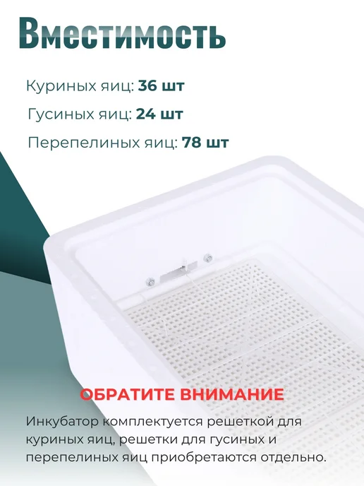 Несушка Инкубатор автоматический для яиц с автоповоротом, белый, фото 2