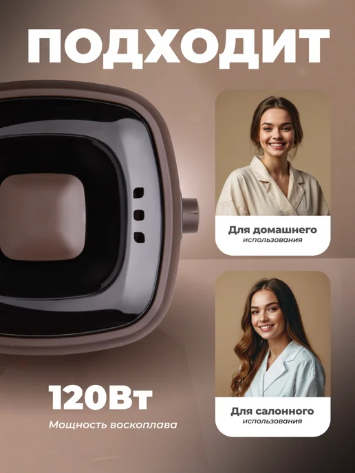 BELLACI Воскоплав для депиляции воском баночный, набор 4 в 1, коричневый, фото 7