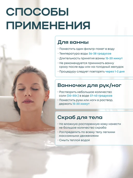 Therapy at home Соль для для ванны лечебная морская Пихта, вариант, фото 5
