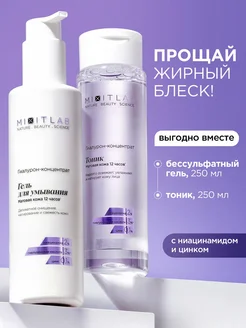 Гель для умывания от прыщей, тоник увлажняющий