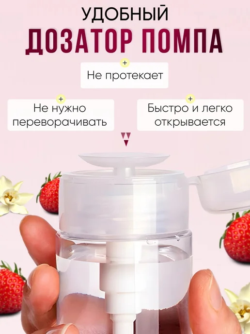 LIVIV Обезжириватель для ногтей с помпой фруктовый смузи, с помпой смузи, фото 2