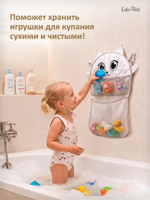 LaLa-Kids Сетка для игрушек в вaнную "Котенок", серый, фото 2