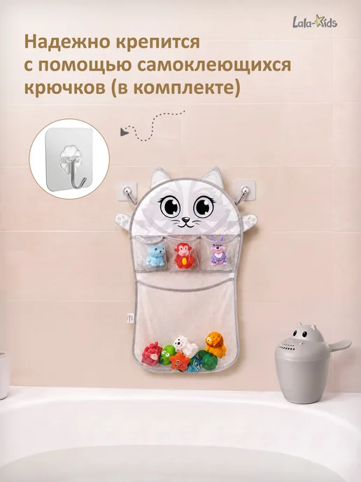 LaLa-Kids Сетка для игрушек в вaнную "Котенок", серый, фото 3