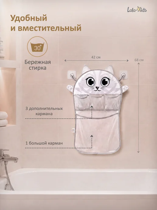 LaLa-Kids Сетка для игрушек в вaнную "Котенок", серый, фото 4
