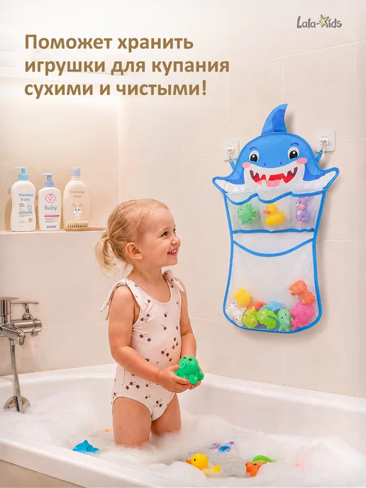 LaLa-Kids Сетка для игрушек в вaнную "Акуленок", синий, фото 2