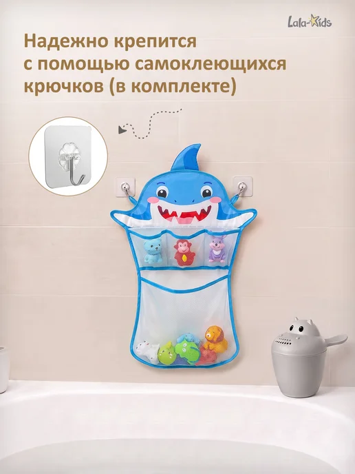 LaLa-Kids Сетка для игрушек в вaнную "Акуленок", синий, фото 3