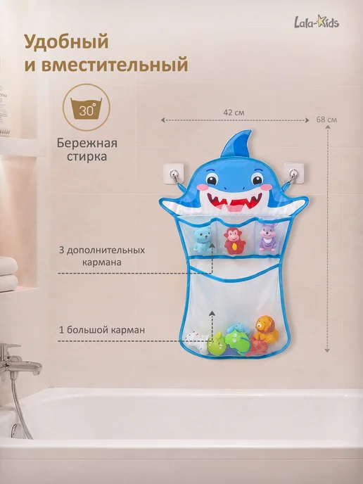LaLa-Kids Сетка для игрушек в вaнную "Акуленок", синий, фото 4