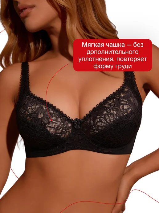 REIO Бюстгальтер кружевной большие размеры, черный, фото 2