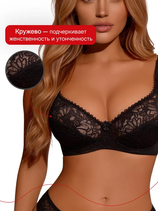 REIO Бюстгальтер кружевной большие размеры, черный, фото 3