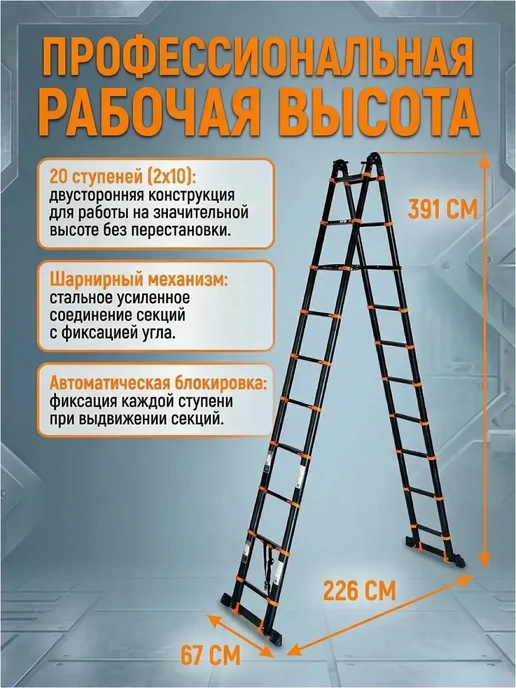 startul Лестница телескопическая алюминиевая 820 см, оранжевый, фото 2