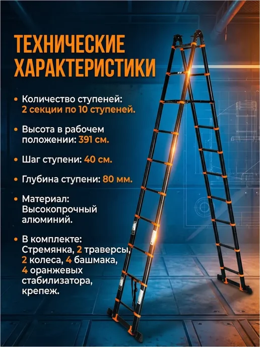 startul Лестница телескопическая алюминиевая 820 см, оранжевый, фото 6