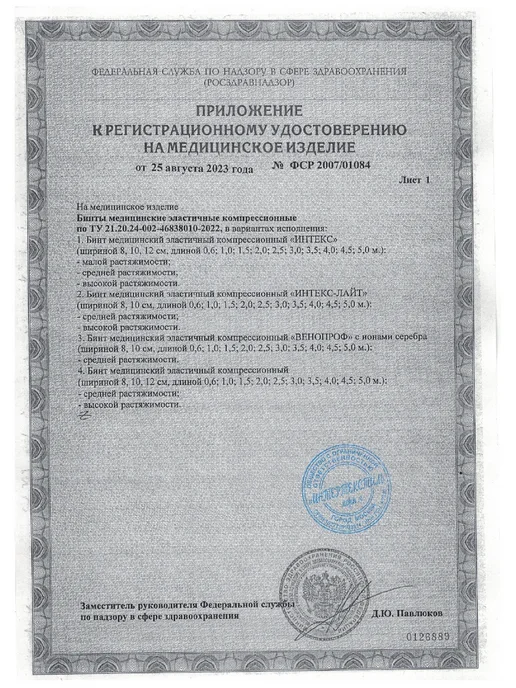 Интекс Бинт компрессионный высокой растяжимости 3х8см, 3x8 см, средняя, фото 5