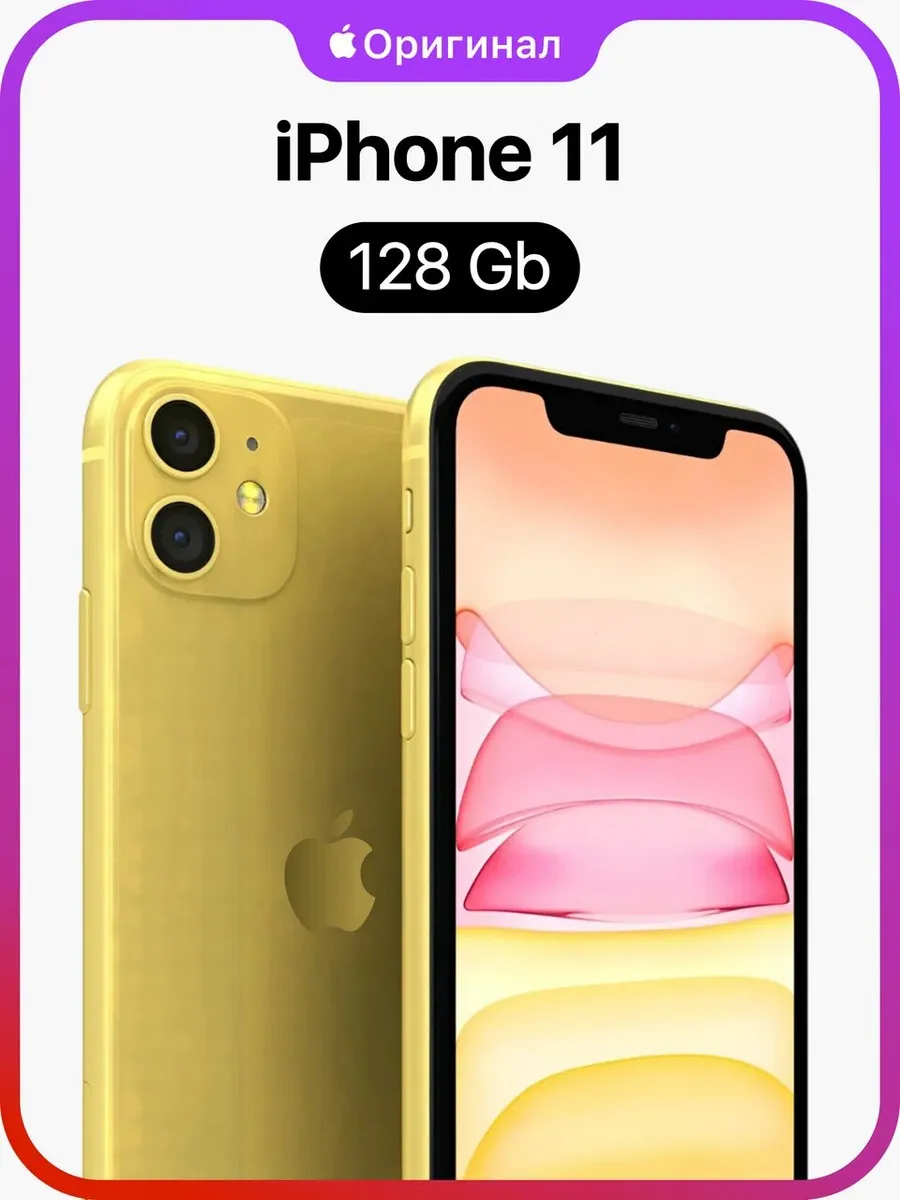 iPhone 11 128GB Восстановленный