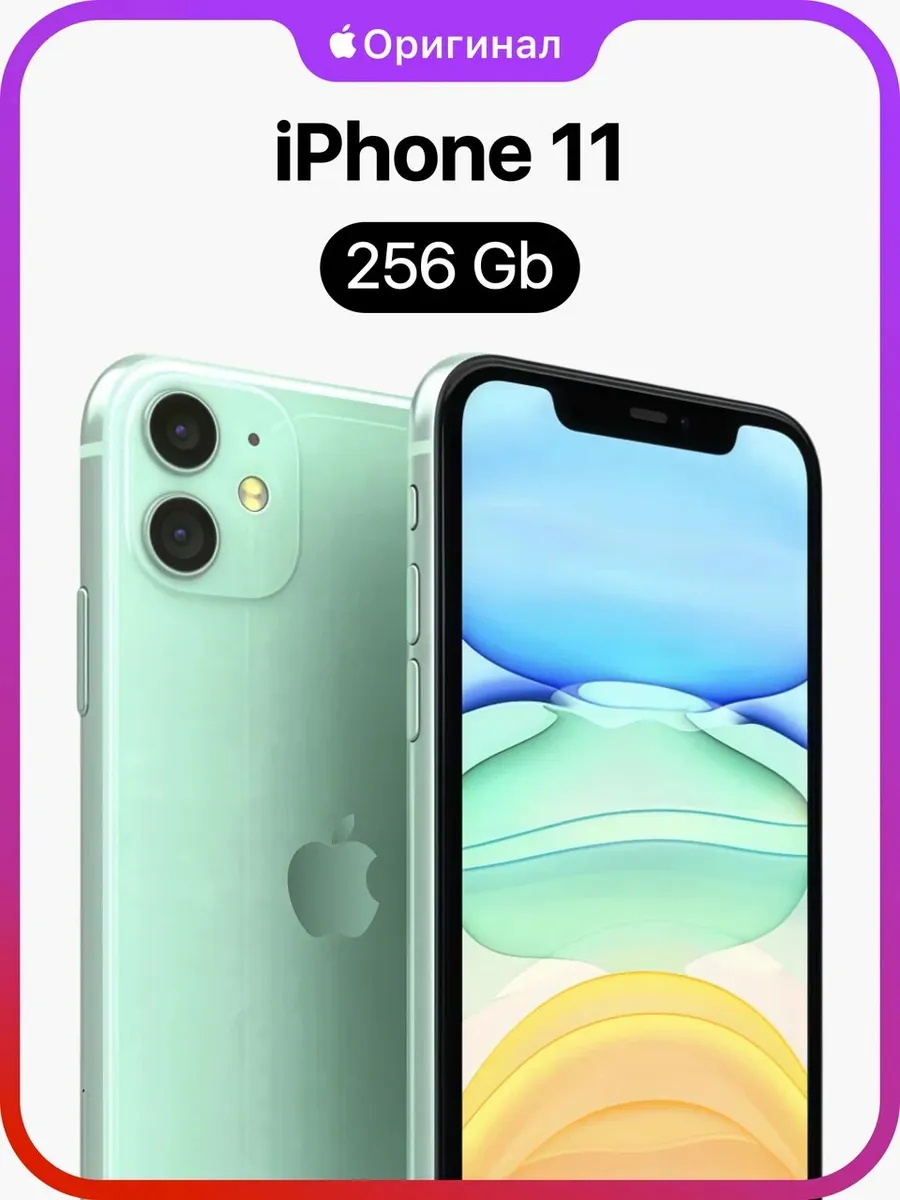 iPhone 11 256GB Восстановленный