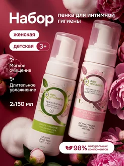 Пенка для интимной гигиены, набор средств женской и детской