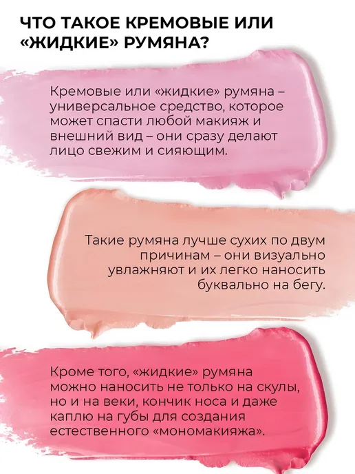 Compliment Кремовые румяна 3в1 блеск тинт тени 10 мл Peach персиковые, 10 мл, фото 3