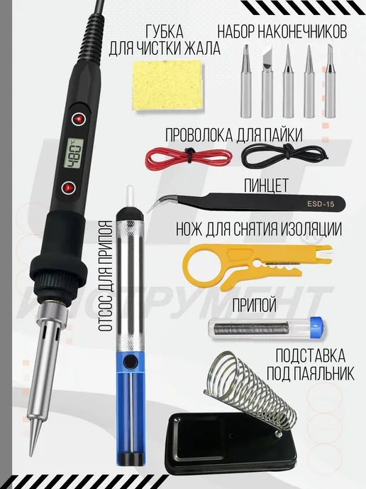 TECH TOOL Паяльник электрический 80 Вт. Набор для пайки, 80 Вт, фото 2