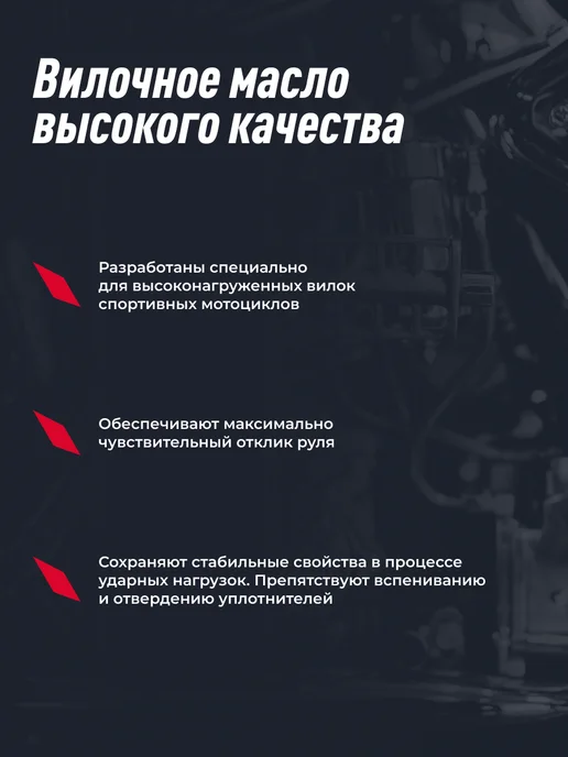 LAVR Вилочное амортизационное масло RIDE FORK OIL 15W эндуро, 15 Вт, фото 6