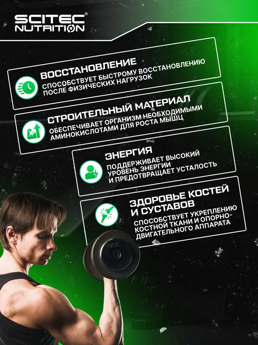 Scitec Nutrition Протеин веганский 1кг фундук-грецкий орех, 1 кг, фото 2