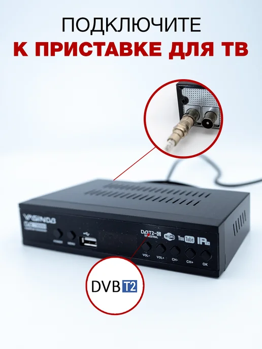 Уралка Антенна с усилителем для телевизора комнатная УР-3Б «Уралка», вариант, фото 7
