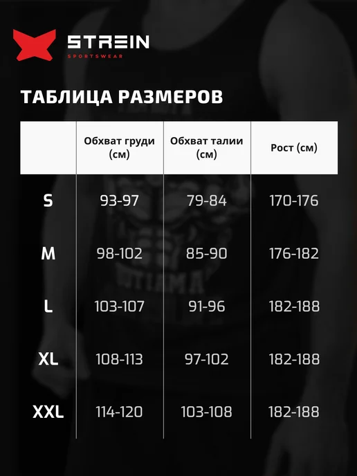 Strein Спортивная майка для фитнеса и зала, борцовка, черный, фото 4