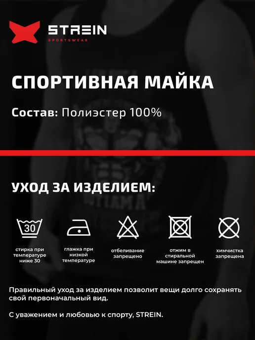 Strein Спортивная майка для фитнеса и зала, борцовка, черный, фото 6