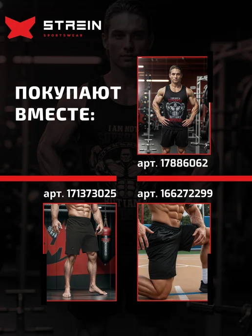 Strein Спортивная майка для фитнеса и зала, борцовка, черный, фото 8