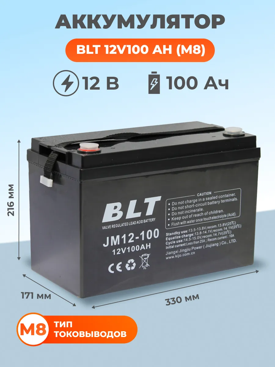 Аккумулятор для ибп, котлов, поломоечных машин 12V100 Ah