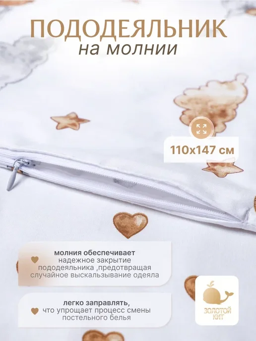 Золотой Кит Постельное белье для малыша в кроватку новорожденным, золотой, фото 3