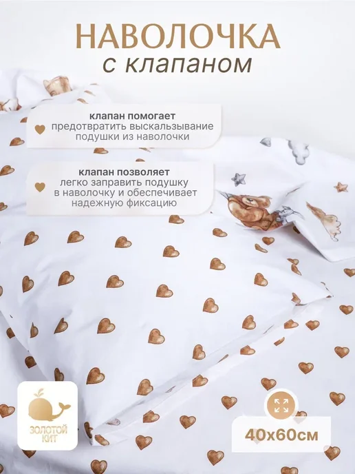 Золотой Кит Постельное белье для малыша в кроватку новорожденным, золотой, фото 4