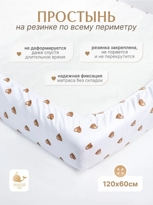 Золотой Кит Постельное белье для малыша в кроватку новорожденным, золотой, фото 5