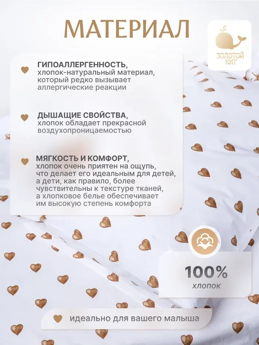 Золотой Кит Постельное белье для малыша в кроватку новорожденным, золотой, фото 6