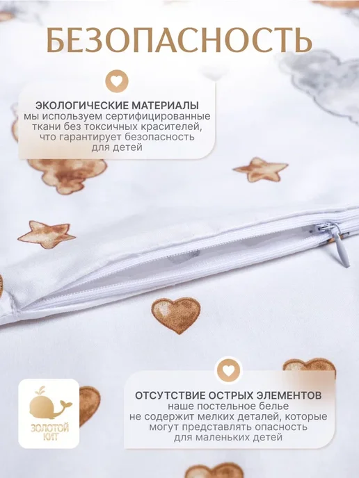 Золотой Кит Постельное белье для малыша в кроватку новорожденным, золотой, фото 8