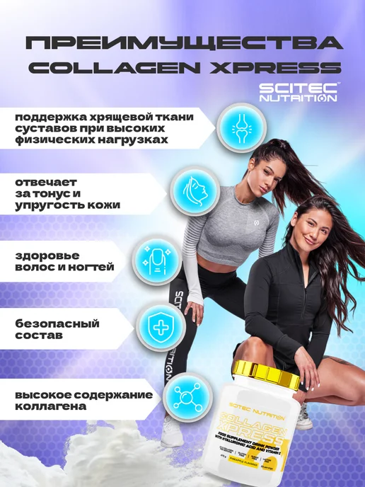 Scitec Nutrition Коллаген порошок Экспресс 475 г. ананас, 475 г, фото 2