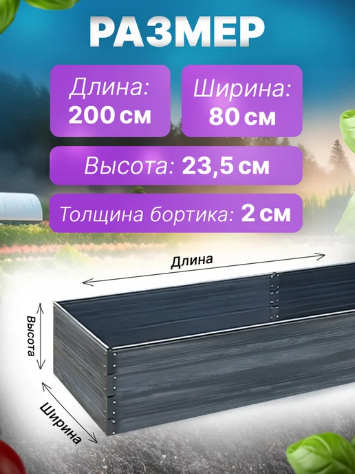 Высокая грядка ПВХ модульная с автополивом, серый, фото 4
