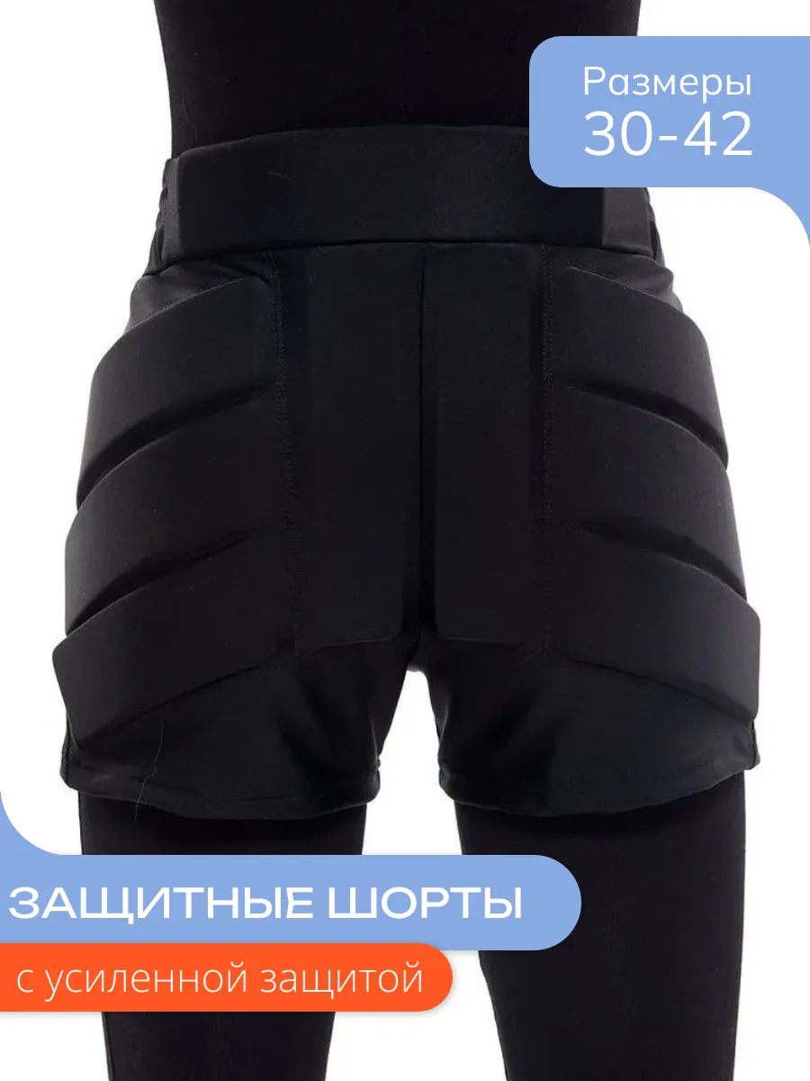Шорты защитные