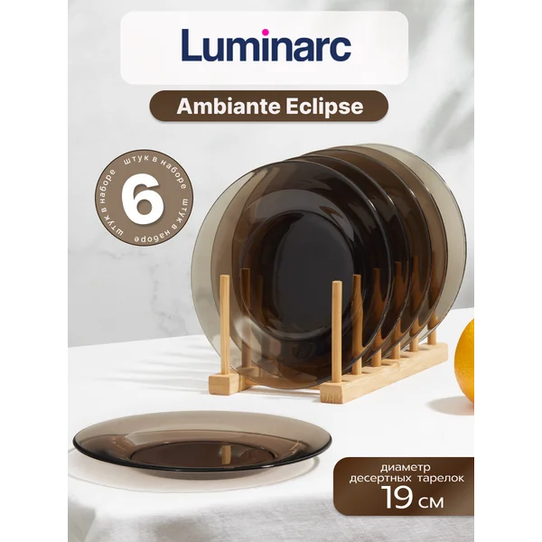 Набор тарелок десертных 19 см Амбьянте, 6шт