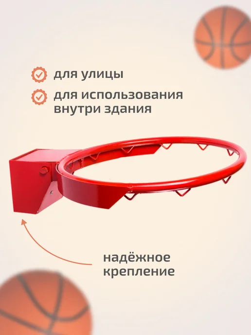Aidaxy Кольцо баскетбольное 7 амортизационное для улицы, красный, фото 2