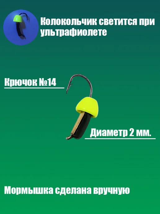 Владимирская мормышка Мормышка вольфрамовая "Гвоздик с латунным колокольчиком", желтый, фото 2