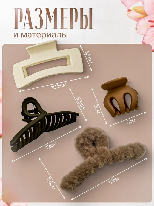 Крабик плюшевый для волос, черный, фото 2