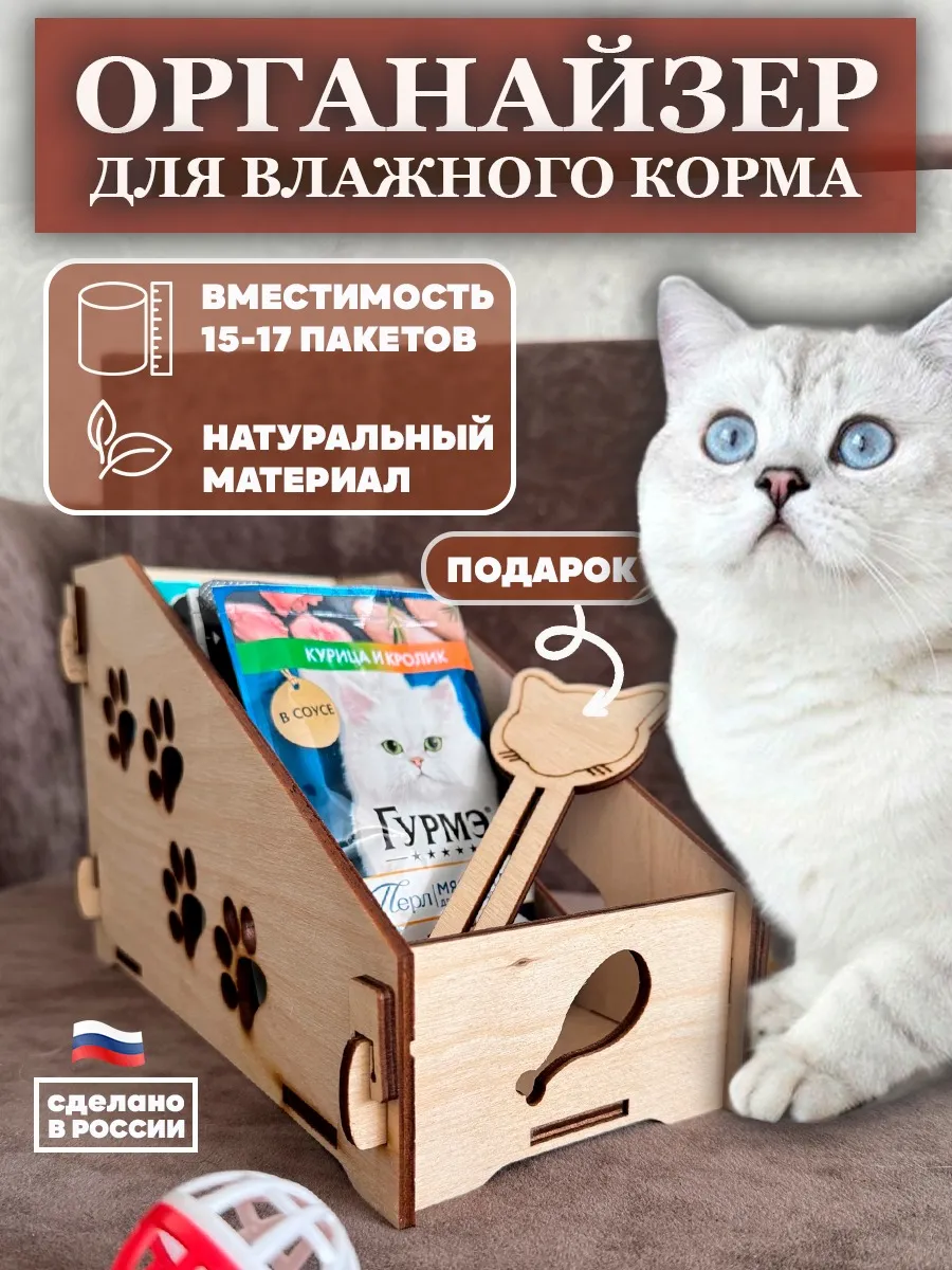 Контейнер для хранения влажного корма