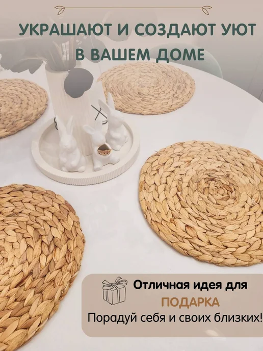 Сервировочные салфетки плейсматы плетенные соломенные, бежевый, фото 2