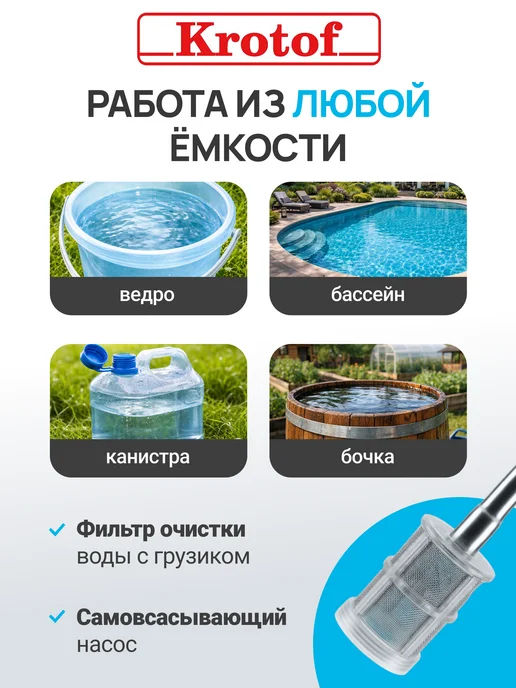 Krotof Опрыскиватель аккумуляторный садовый ручной для растений, вариант, фото 2