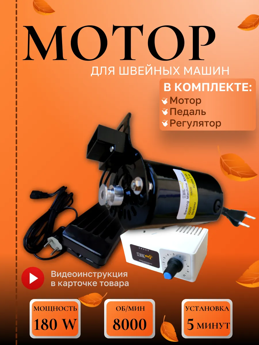 Электропривод с регулятором оборотов